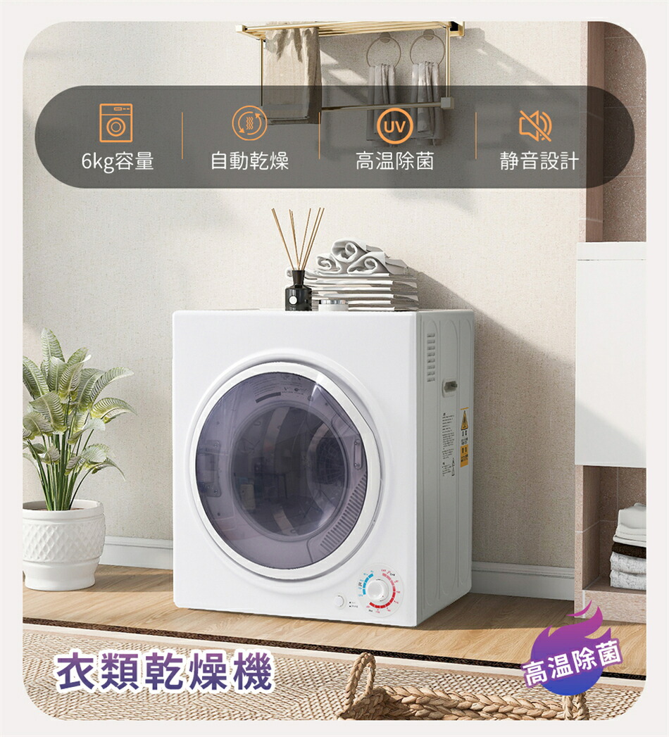 楽天市場】【新品】6kg衣類乾燥機 壁掛け しわ防止 湿気対策 梅雨対策