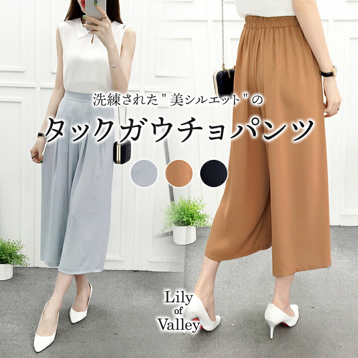 Heve ガウチョパンツ 黒 ウエストゴム Heve ガウチョパンツ 黒