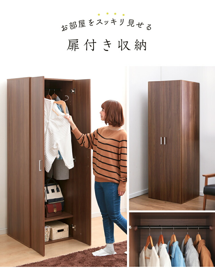 楽天市場】ワードローブ クローゼット ハンガーラック収納 たんす