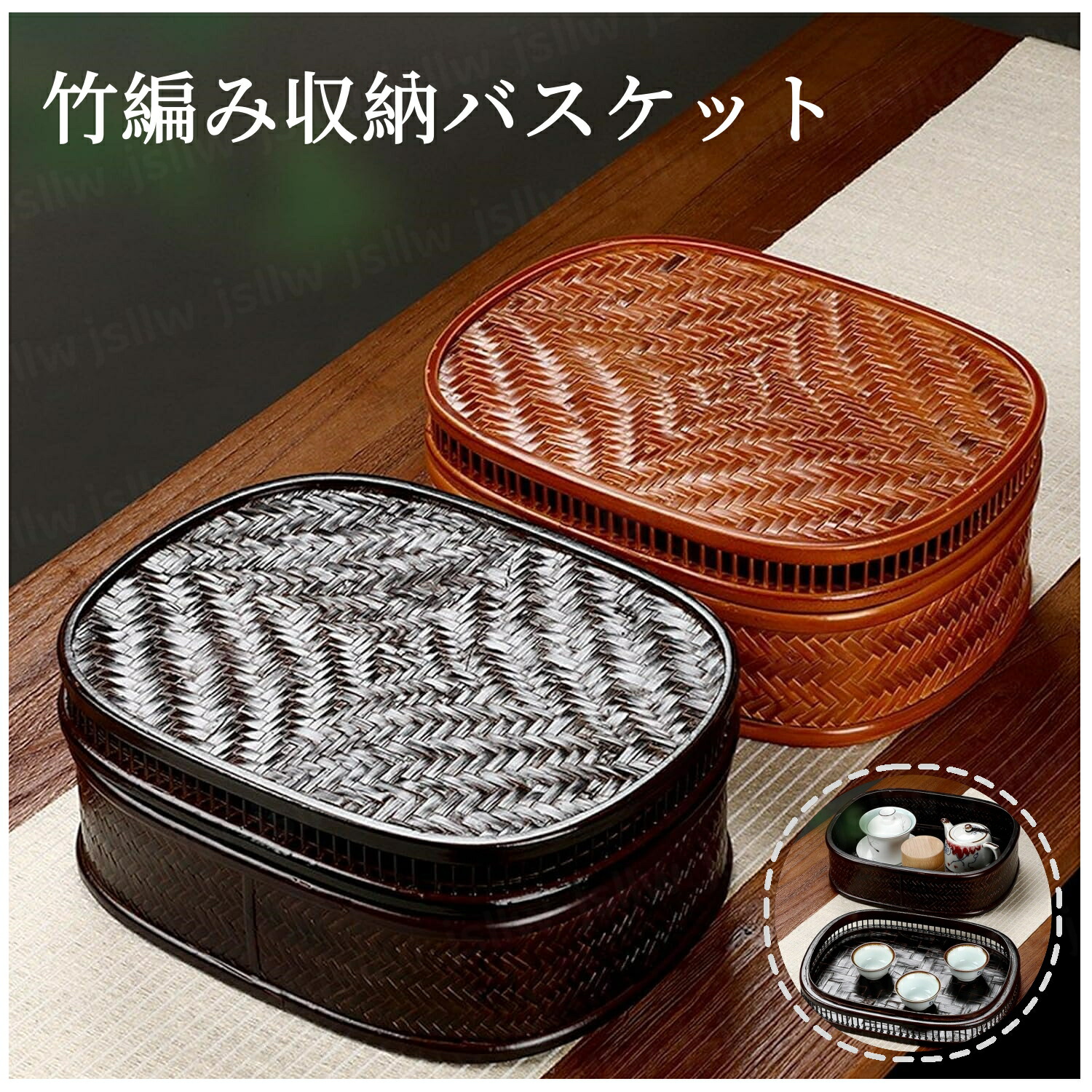 楽天市場】竹編み収納バスケット 茶道具収納箱 和風収納 弁当箱 ギフト