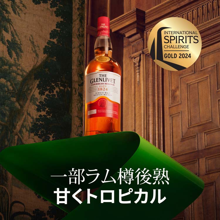 楽天市場】【企画品】ザ・グレンリベット カリビアンリザーブ シングル