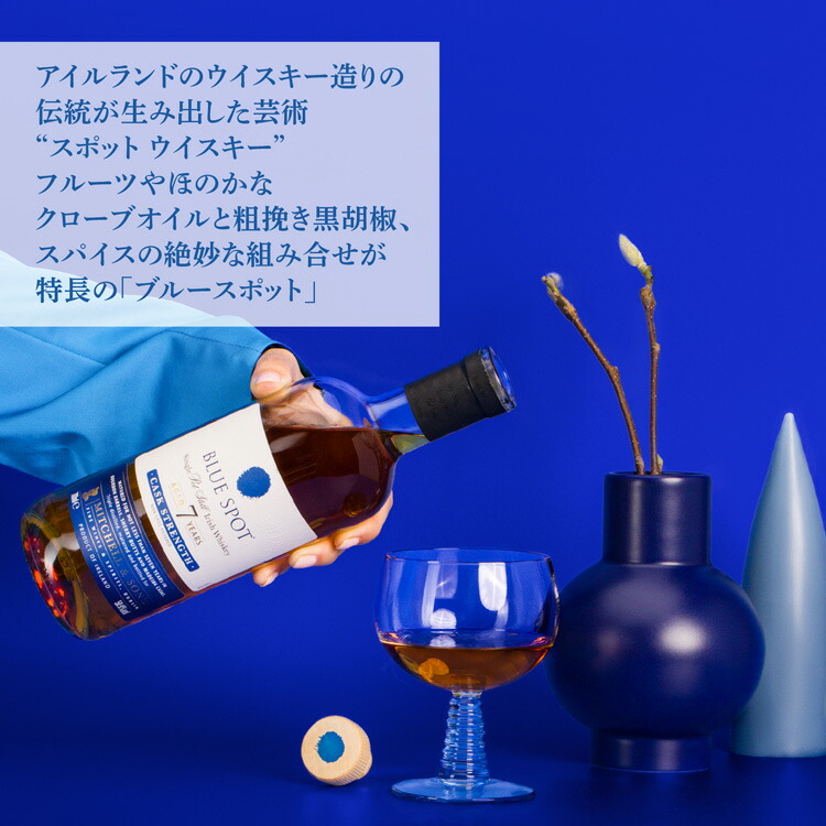 楽天市場】【企画品】ブルースポット 7年熟成 58度 アイリッシュ
