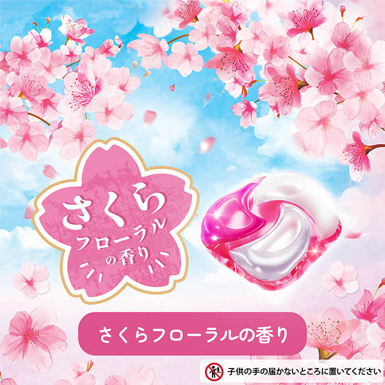 楽天市場】【企画品】ボールド 洗濯洗剤 ジェルボール 4in1 さくら