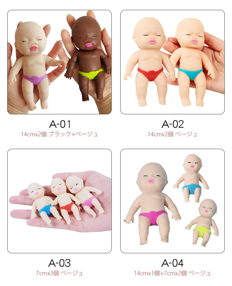 楽天市場】スクイーズ 赤ちゃん セット ミニ 柔らかい 玩具 ストレス