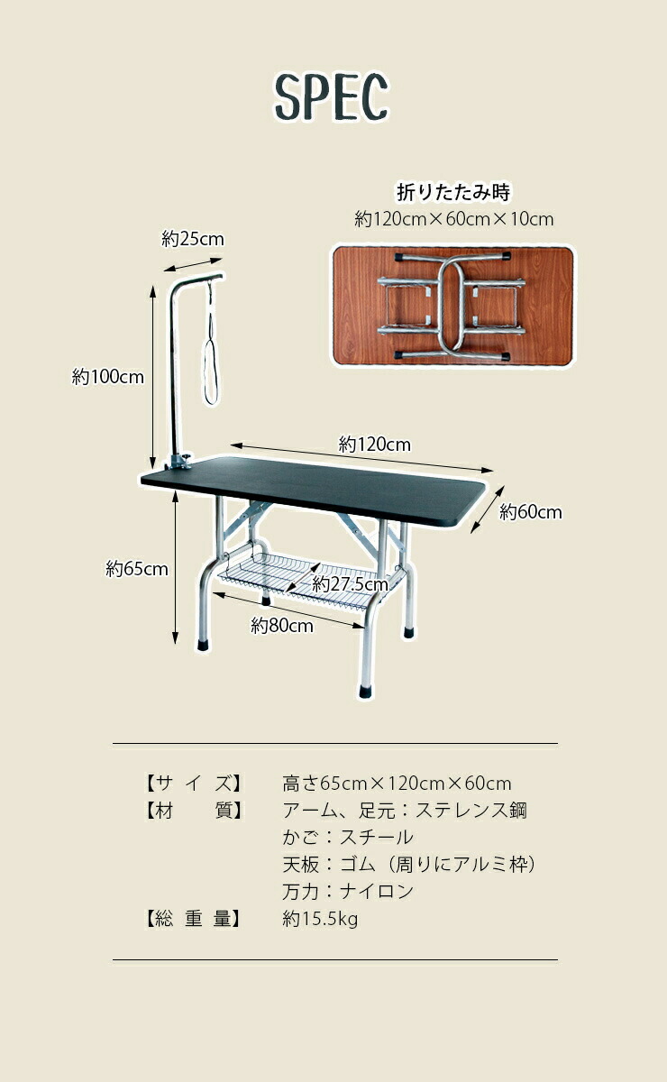 楽天市場】トリミングテーブル 折りたたみ 大型 幅120cm 収納カゴ付き