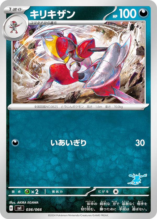 ポケモンカード ゲッコウガex バトルアカデミー 017/066 psa10 PSA10