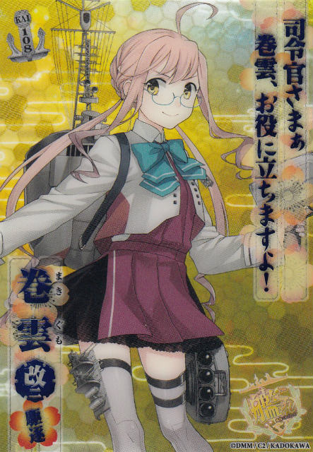 楽天市場】【特典.021 欧州水姫-壊 (BOX購入特典) 】 艦隊これくしょん