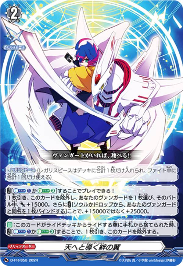 楽天市場】ヴァンガード D-PR/1515 戦闘獣機 隼丸 (PR プロモ) カード