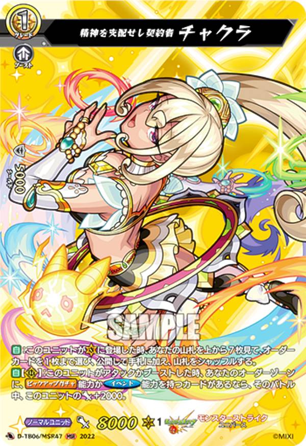 楽天市場】ヴァンガード D-TB06/MSR極03 ネオ：リバース・モード (MSR