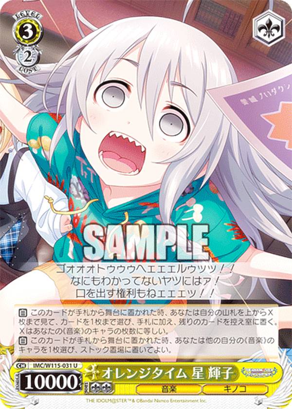 楽天市場】ヴァイスシュヴァルツ IMC/W115-016 永劫のマイセリウム 星