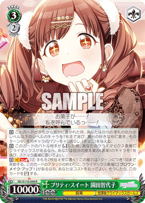 楽天市場】ヴァイスシュヴァルツ ISC/S110-010 かきまぜたら＊ミルク