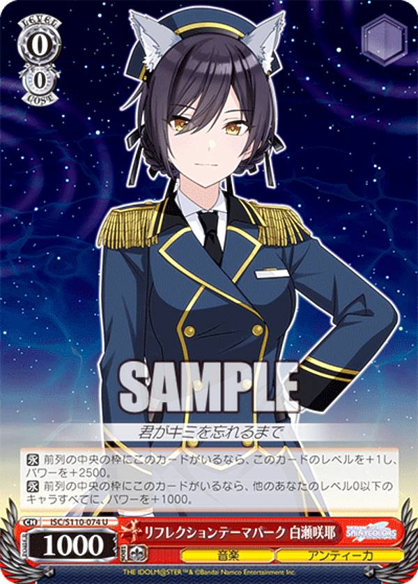 楽天市場】ヴァイスシュヴァルツ ISC/S81-089 秘めやかファンサービス