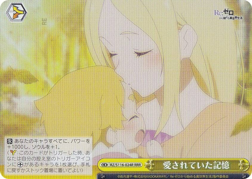 楽天市場】ヴァイスシュヴァルツ RZ/S116-098R 背中を押す言葉 (RRR