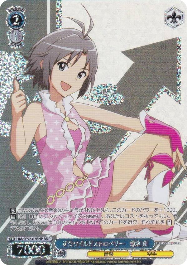 最終値下げ アイマス 765 セピアカラフル 菊地 真 SP サイン 最終