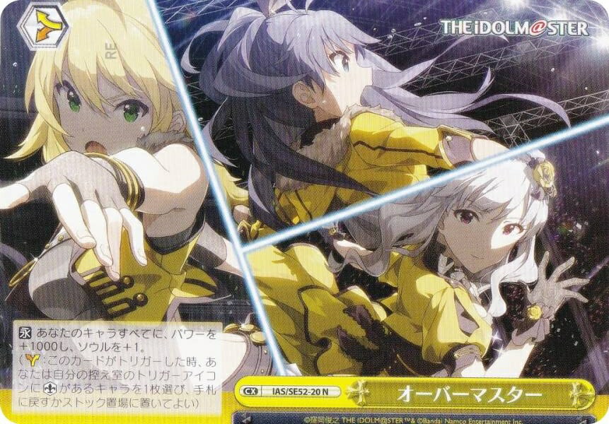 ヴァイスシュヴァルツ アイドルマスター セピアカラフル 菊地 真 SP