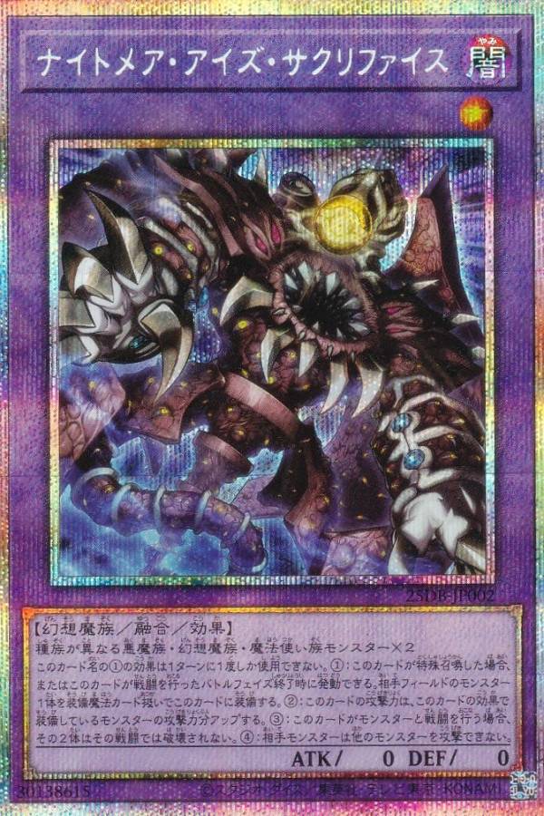 楽天市場】遊戯王 DP17-JP045 サウザンド・アイズ・サクリファイス