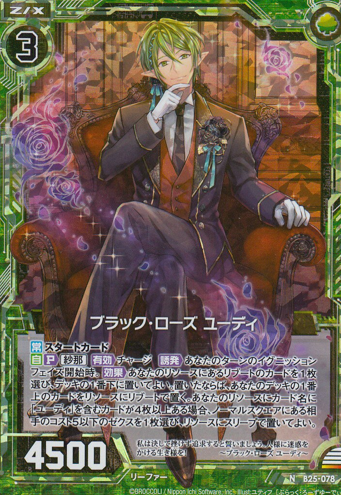 楽天市場】ゼクス Z/X B25-087 八宝美神 無垢なるシナモン (SR