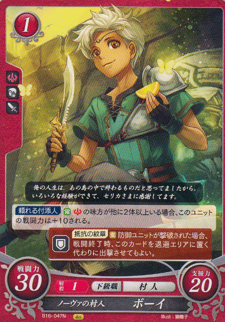 ファイアーエムブレム サイファ ロイ SR+ S11-006ST: Roy - Cipher