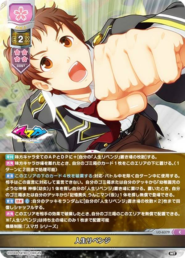 Lycee OVERTURE 深紅の劔冑 三世村正 SCS上位賞 リセ/オーバーチュア