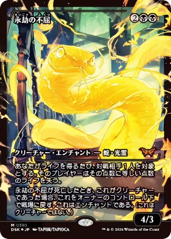 ダスクモーン まとめ売り フラクチャーfoil ダスクモーンまとめ売り