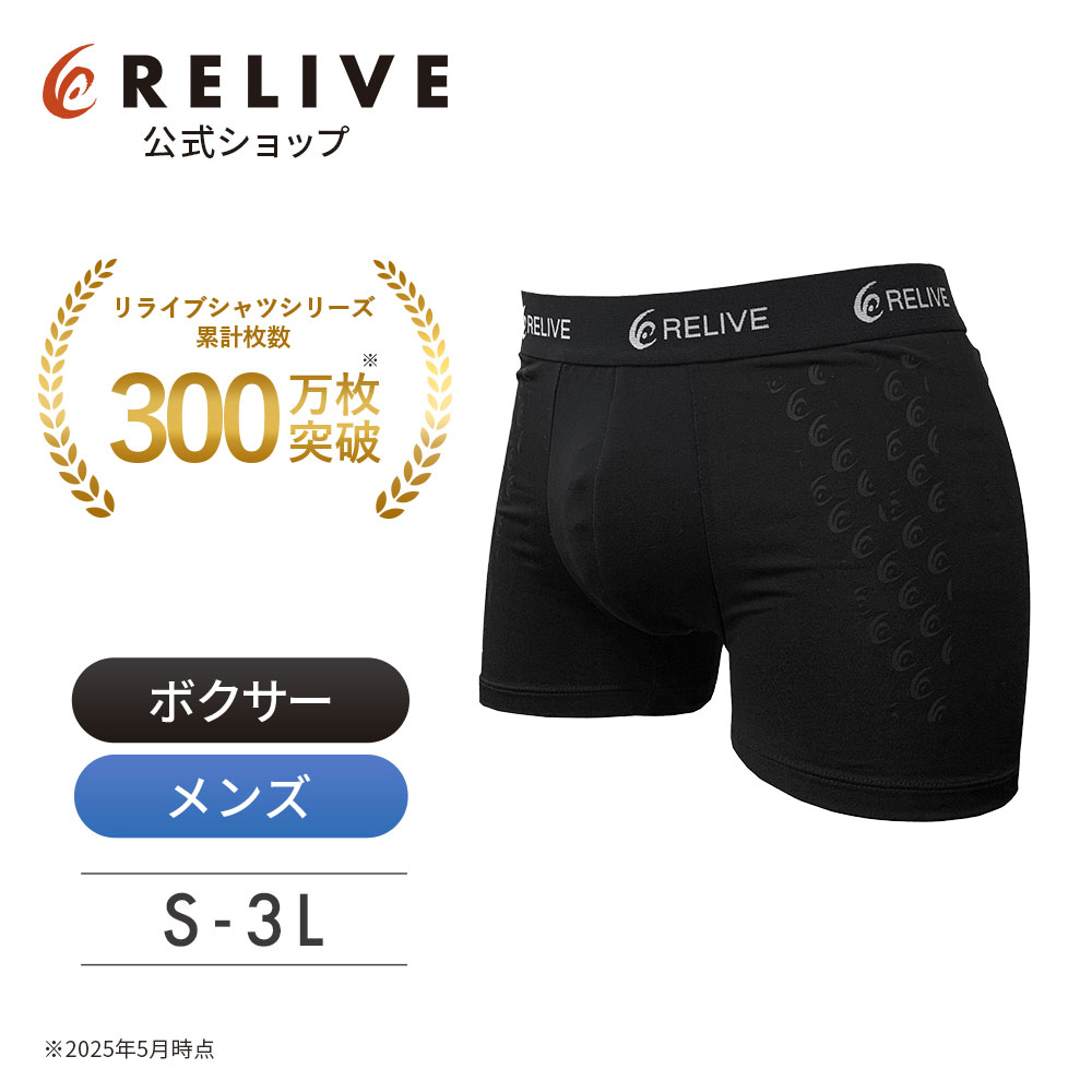 楽天市場】【公式】 リライブ メンズ スパッツ 前開き タイプ 【 特許