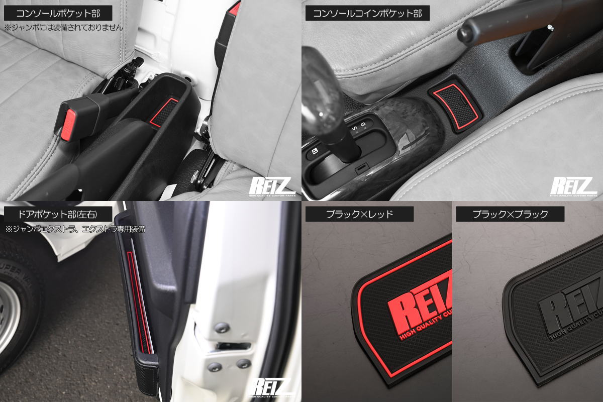 REIZ(ライツ)】 S500系 後期 ハイゼットトラック ハイゼットジャンボ