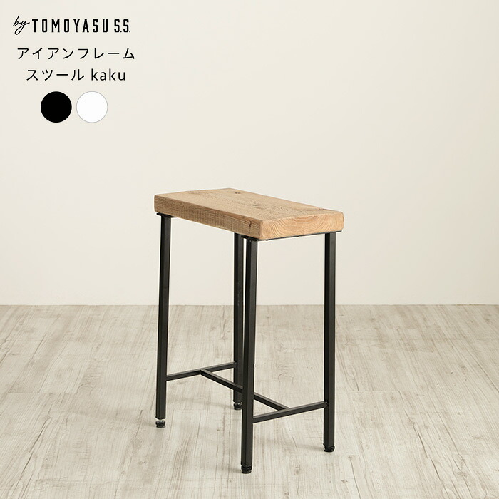 楽天市場】[マラソン限定クーポンあり]スツール おしゃれ 椅子 チェア