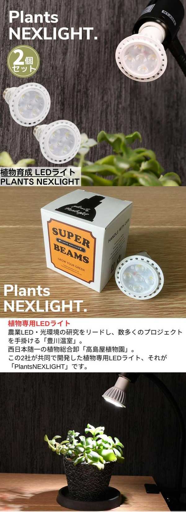 楽天市場】【植物の事だけを考えた】 植物専用 LEDライト PLANTS