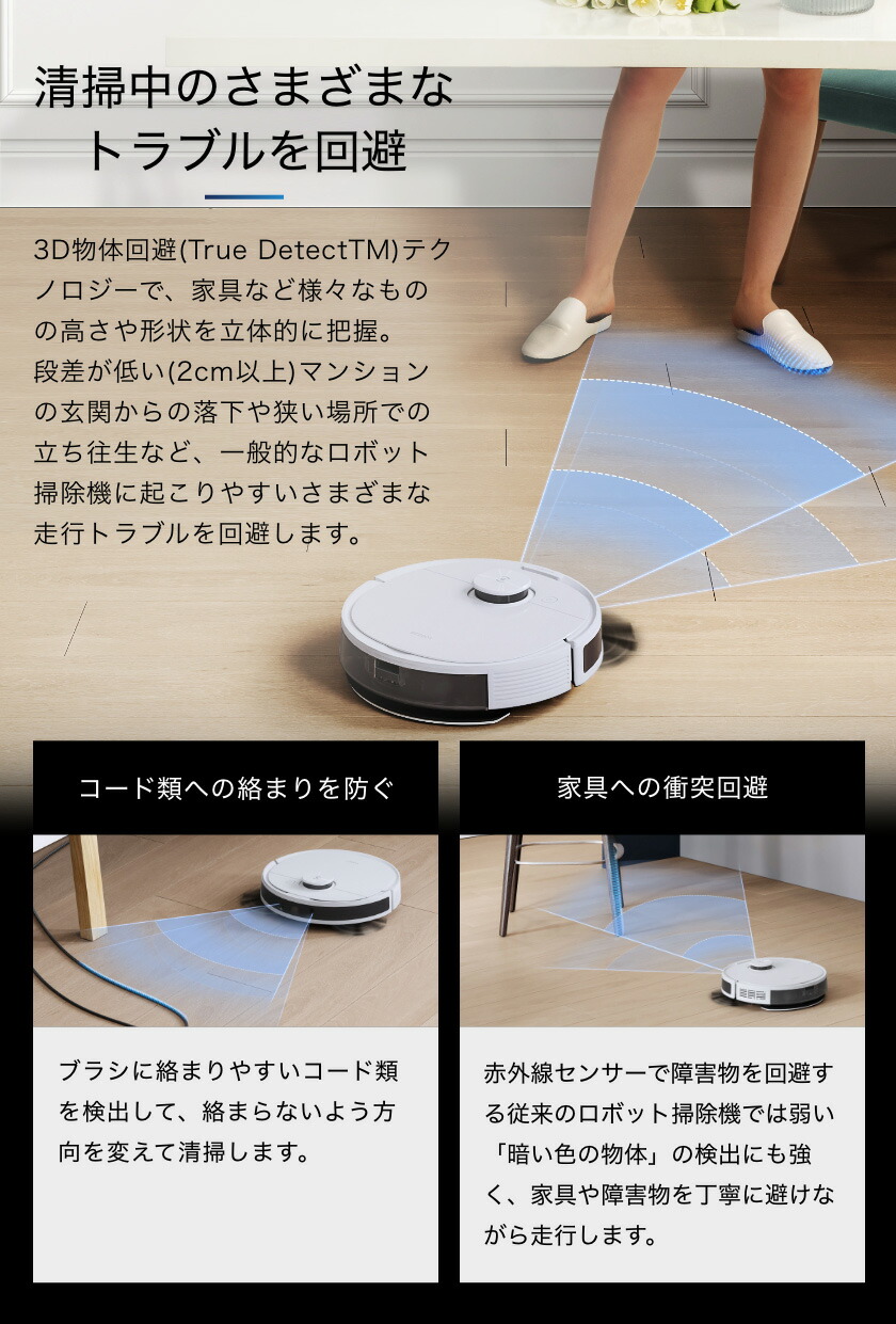 楽天市場】ロボット掃除機 DEEBOT N8 PRO 高性能 マッピング機能 水