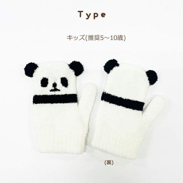 希少】HYOMA パンダひょーま 手袋 希少】HYOMA パンダひょーま 手袋
