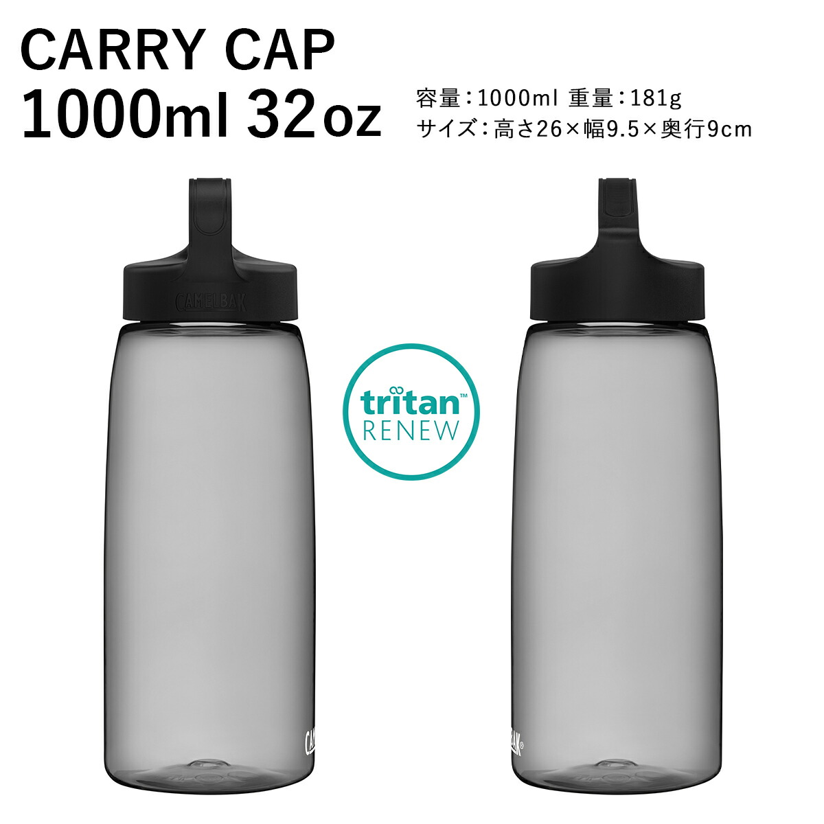 お値下げできます 海外購入 CAMELBAK キャメルバック 洗浄剤つき 楽天