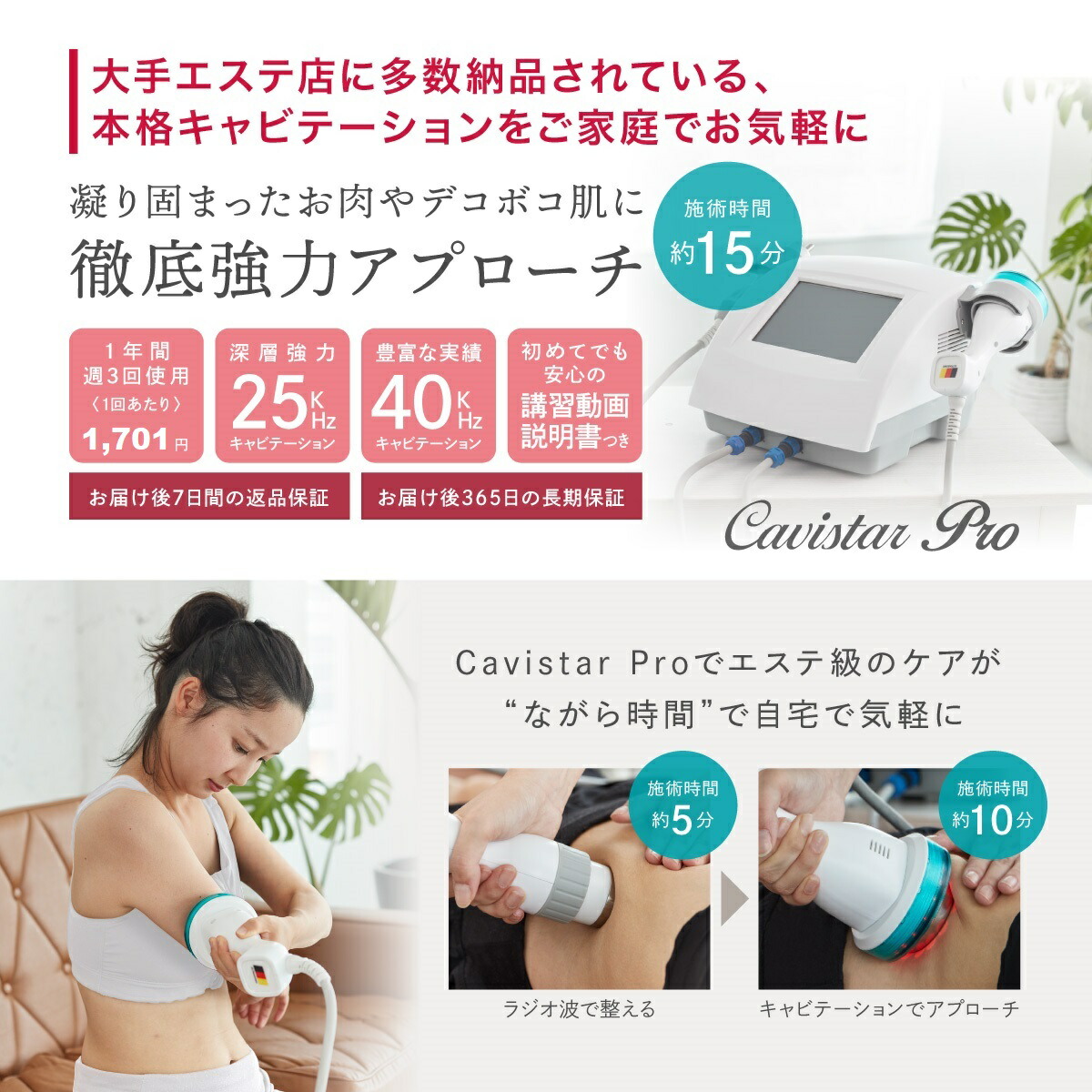 楽天市場】雑誌GOODA掲載！家庭・業務用キャビテーション 25KHz 40KHz