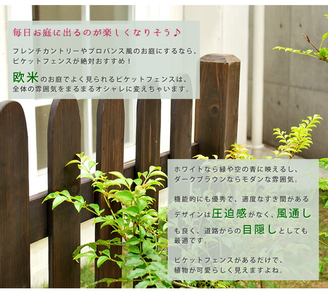 楽天市場】カントリー風のお庭に 木製フェンス 4連結セット（平地用