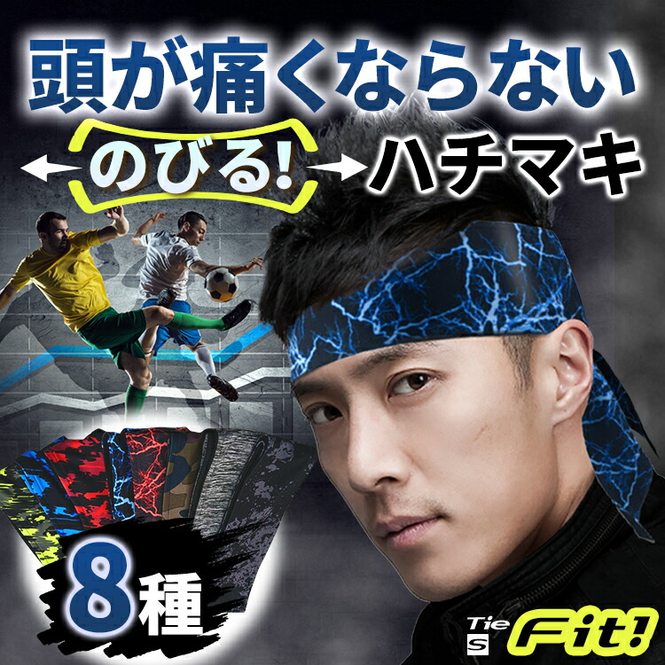 楽天市場】ヘッドバンド ハチマキ 汗止め はちまき 鉢巻き 吸汗速乾