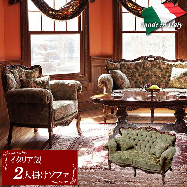 金華山1人掛けソファ アンティーク