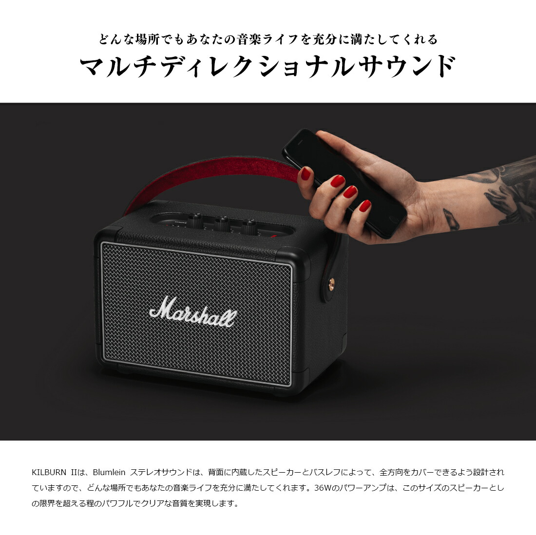 Marshall Kilburn II - Bluetoothスピーカー Marshall】KILBURN 2 Bluetoothスピーカー <br>マーシャル キルバーン