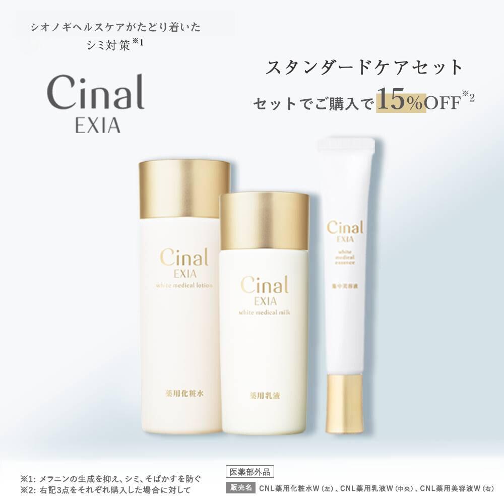 楽天市場】薬用美白 シナール 化粧水 美容液 乳液 トラネキサム酸