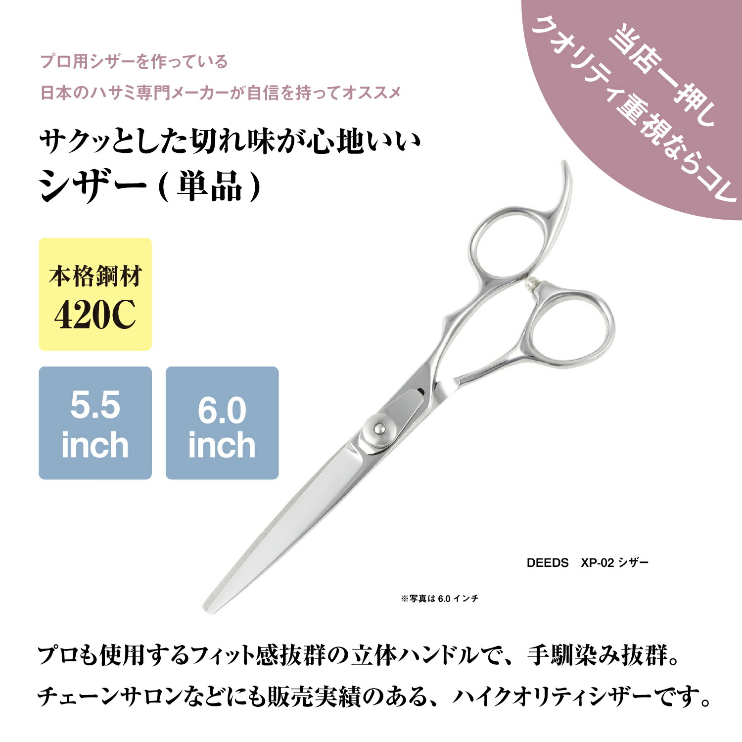 楽天市場】【メール便送料無料】日本の鋏専門メーカー 高級鍛造仕上