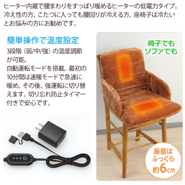 楽天市場】電磁波低減・腰すっぽりヒーター（低電力タイプ）〔ZR-05SH