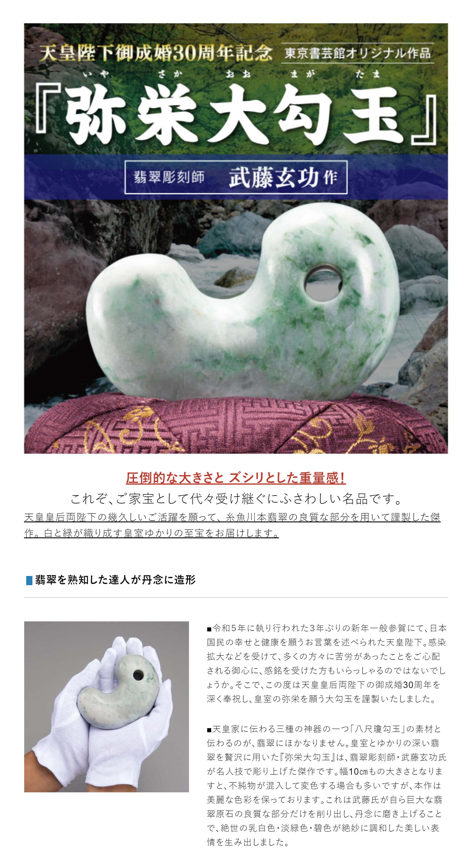 ✳摩訶不思議*開運導き 糸魚川翡翠勾玉*緑色‼️鑑別書付 特別製作の