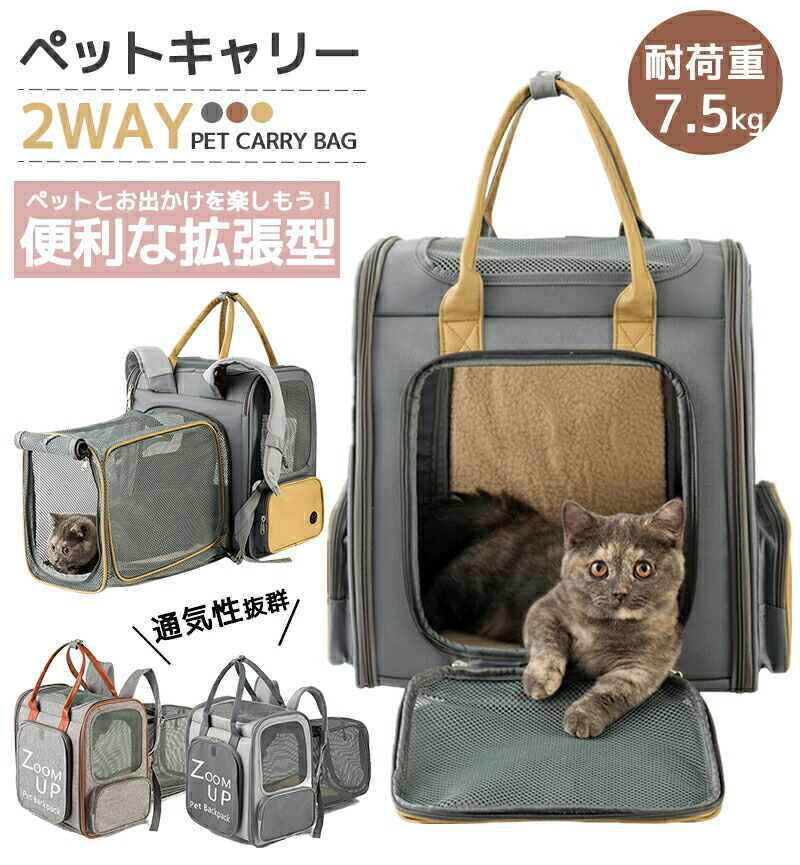 楽天市場】ペットキャリーバッグ 猫 犬 ペット メッシュ窓 【耐荷重