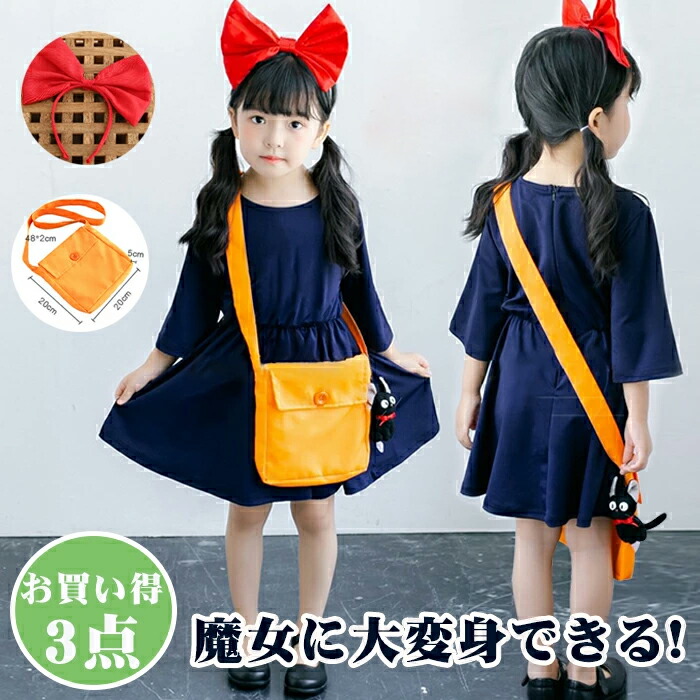 楽天市場】【楽天人気☆大好評☆3点セットバッグ付き】コスプレ