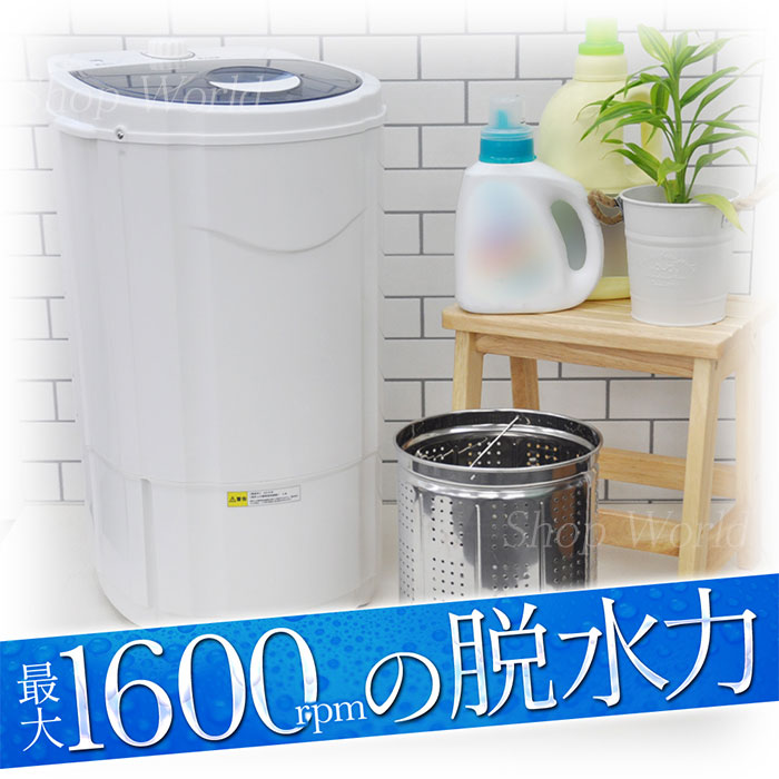 楽天市場】【 容量3kg 】 すすぎ可能 脱水機 ステンレス製 脱水層