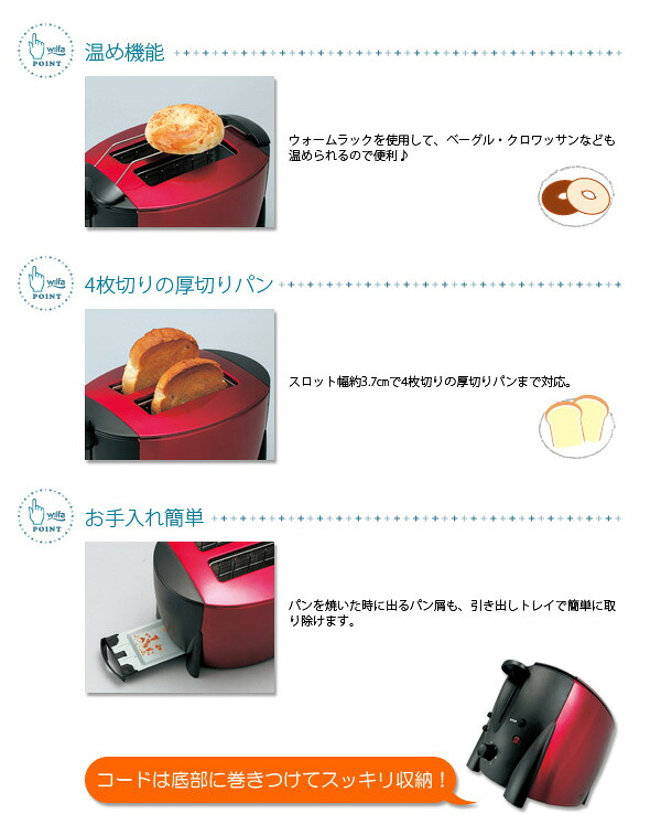 wilfa 北欧 ロングスロットクールタッチトースター wilfa 北欧 ロング