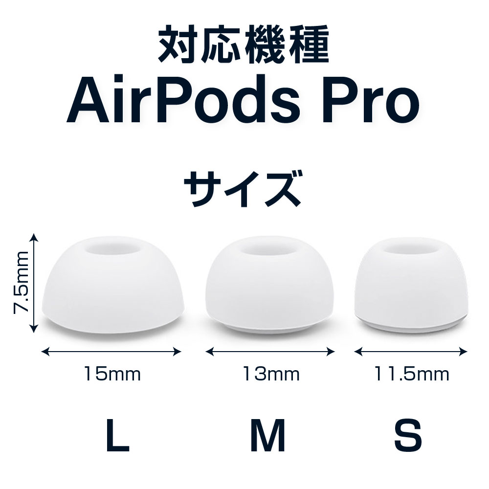 Apple AirPodsPro3 箱、イヤーピース付き アップルAirPods Pro用