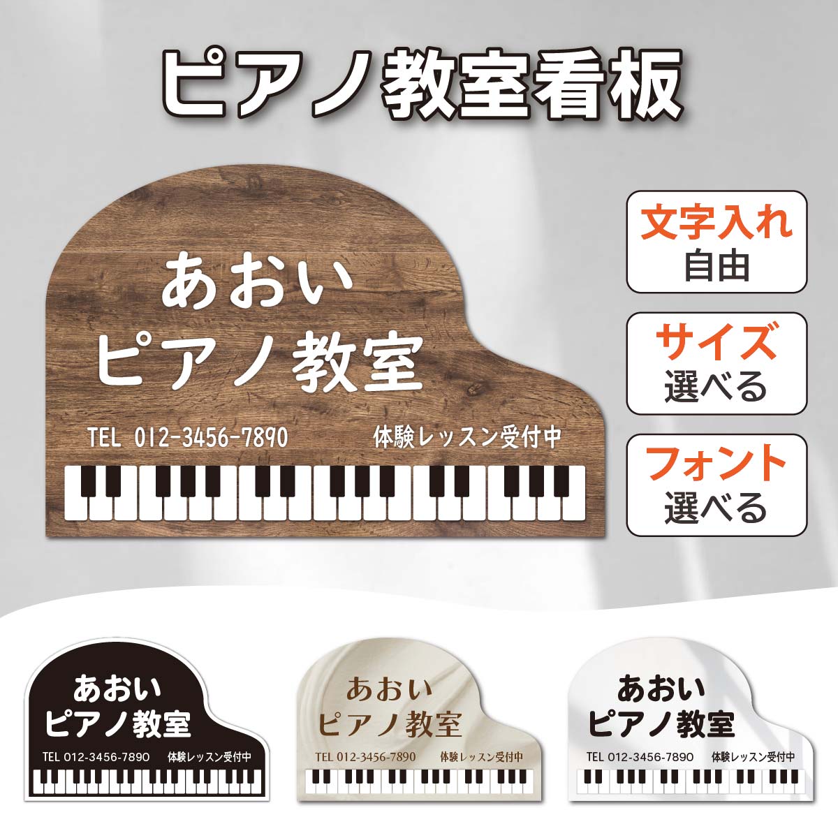 楽天市場】看板 ピアノ教室 看板 音楽教室看板 アルミプレート看板 名