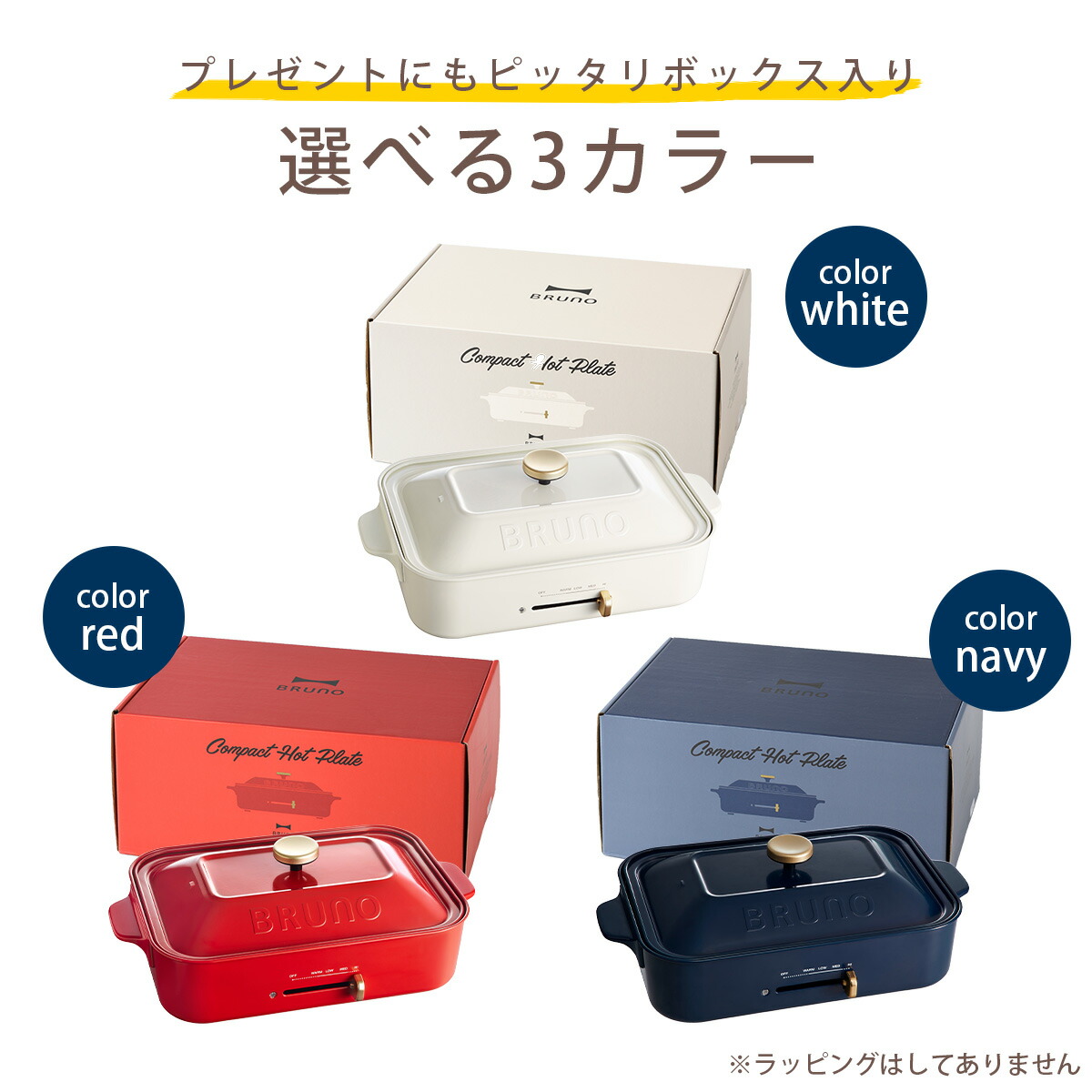楽天市場】BRUNO コンパクト ホットプレート ホワイトブルーノ