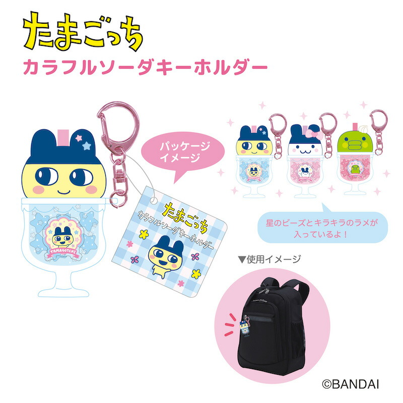 楽天市場】たまごっち スクイーズマスコット nic_tmg04-01_03 TCP