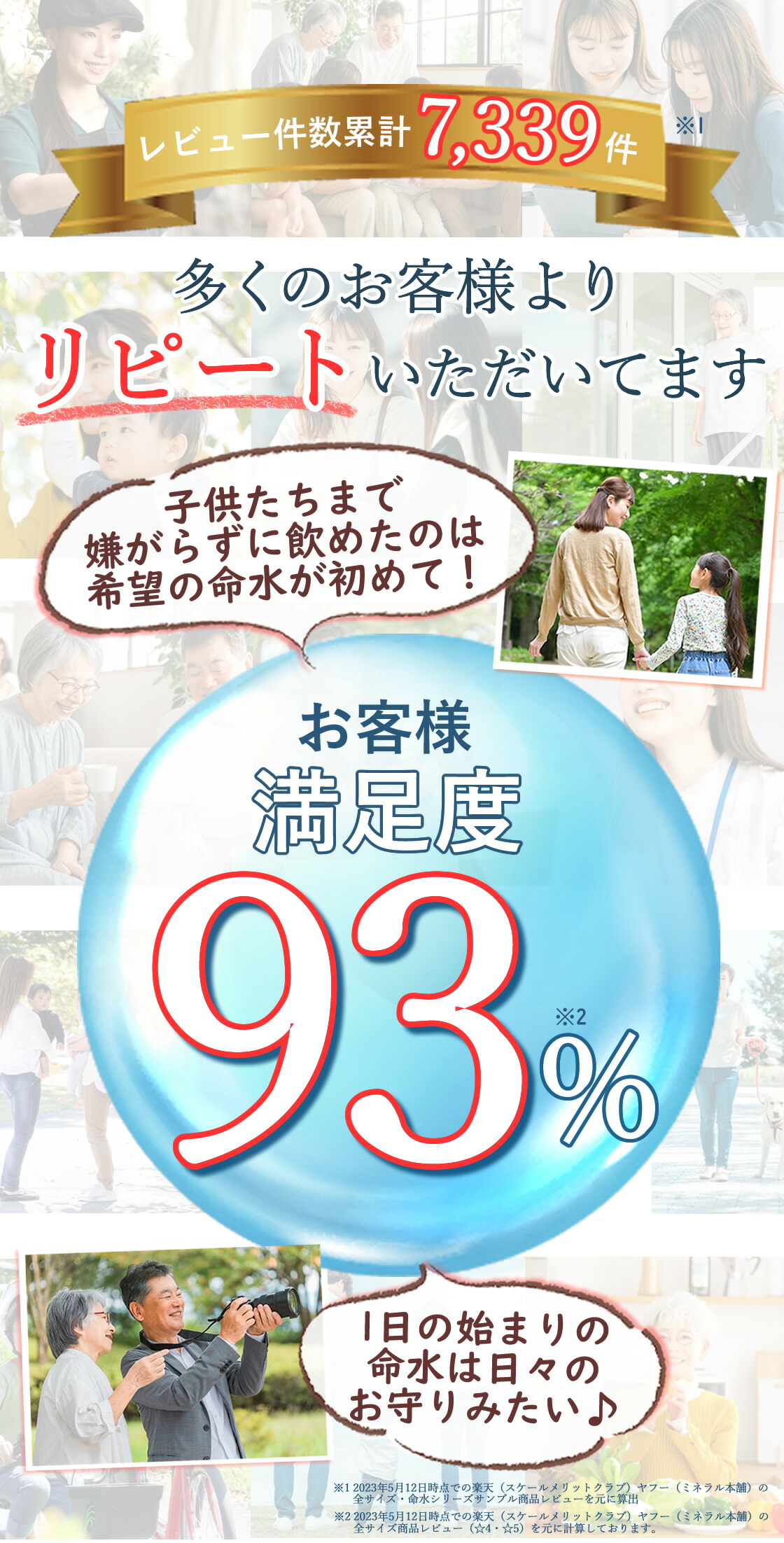 楽天市場】【公式】250万本突破 ランキング1位 希望の命水 2L 生体