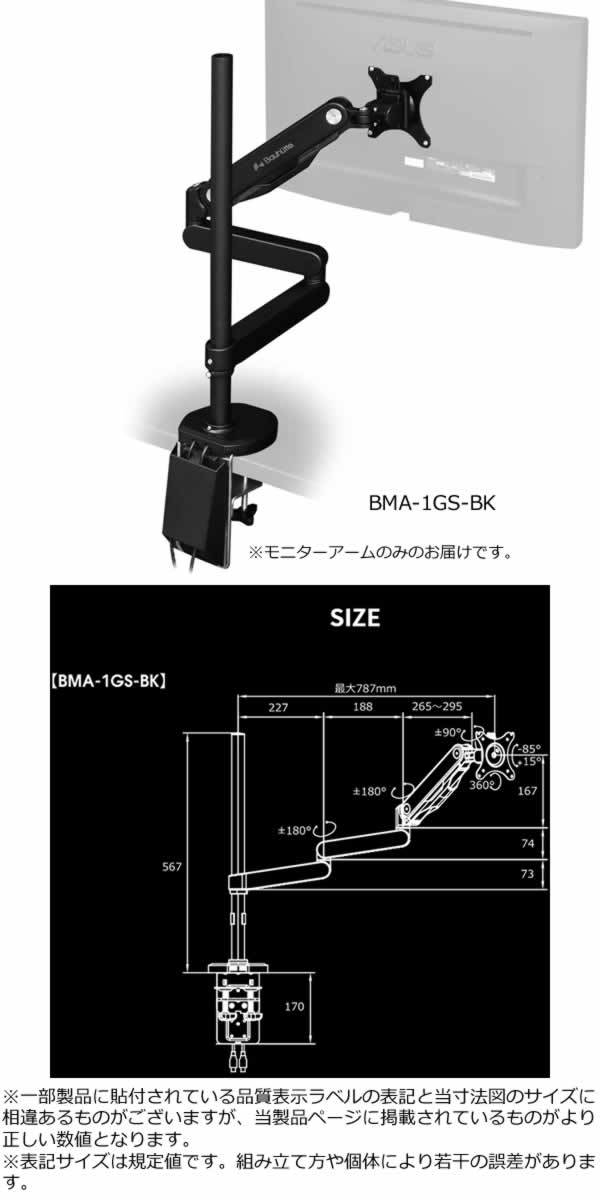 楽天市場】Bauhutte バウヒュッテ ゲーミング ロングモニターアームGS